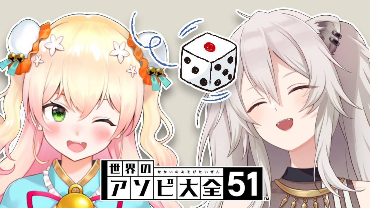 【アソビ大全】神引きをするヨット配信会場（予告）【ホロライブ/獅白ぼたん・桃鈴ねね】
