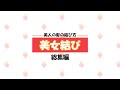 美女結び 総集編!!