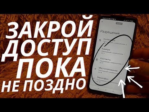 КАК ОТКЛЮЧИТЬ ДОСТУП К ВАШЕМУ ТЕЛЕФОНУ РАЗ И НА ВСЕГДА на Android Смартфоне За 1 минуту БЕЗ ПРОГРАМ