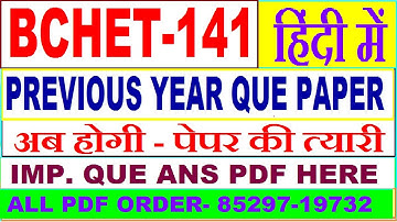 bchet 141 previous year question paper in Hindi / bchet 141 important questions ans / bchet 141