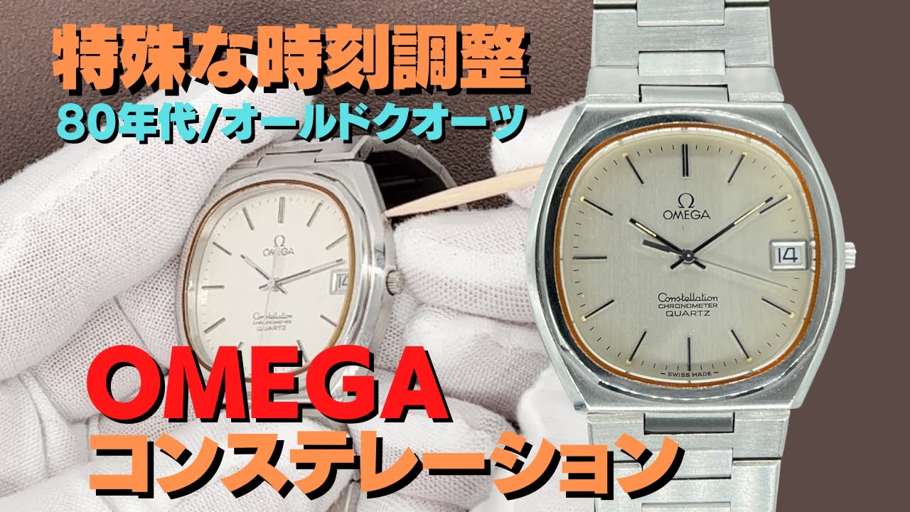 オメガ コンステレーション クロノメーター Ref.ST198.0124 Cal.1333