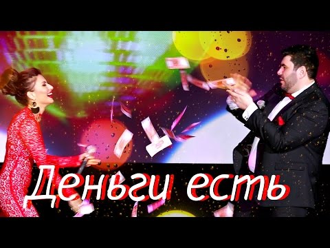 САМИРА И ARCHI-M - Деньги есть 2016