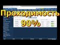 Как заработать на ставках на спорт (часть 1) Бесплатные прогнозы на футбол сегодня! Спорт прогнозы!