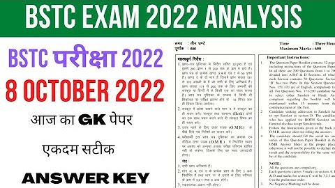 BSTC ANSWER KEY | BSTC ANSWER KEY 2022 | BSTC EXAM ANALYSIS TODAY | bstc exam 2022 | BSTC Exam 2022