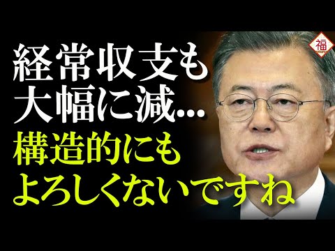 経常収支が大幅減もなんとか黒字…構造がよろしくありません