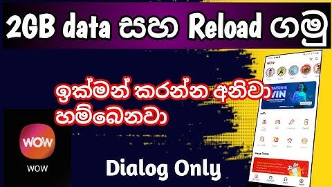 How to get 2gb data and Reload || #wowsuperapp #dialog ||@BluePantherTech