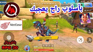 رسميا من شركة NetEase لعبة باتلرويال Ride Out Heroes بأسلوب جميل😍 Android screenshot 3