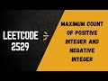 2529 Maximum Count of Positive Integer and Negative Integer | Log(n) Code + Explanation in Hindi