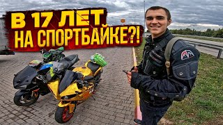 МотоПутешествие на Спортбайке по Украине | Yamaha R1 Diablo Встреча с Подписчиками Умань Удивила!