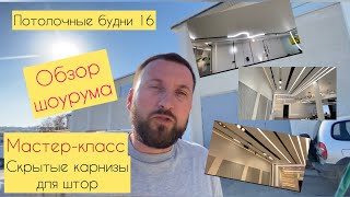 Как украсить люстру, бра и карнизы. Видео мастер-класс: Мастер-Классы в журнале Ярмарки Мастеров
