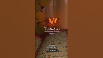 فقد فاز فوزآ عظيما القارئ سعود الشريم