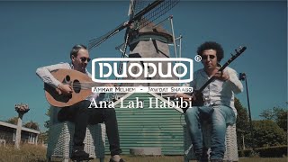 Duo Duo - Ana La Habibi -Ammar Melhem \u0026 Jawdat Shaabo أنا لحبيبي