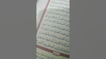 المحيسني وما تيسر من سورة إبراهيم