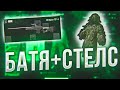 ТОП 1 только БАТЯ И СТЕЛС в ПАБГ ЛАЙТ Pubg Lite