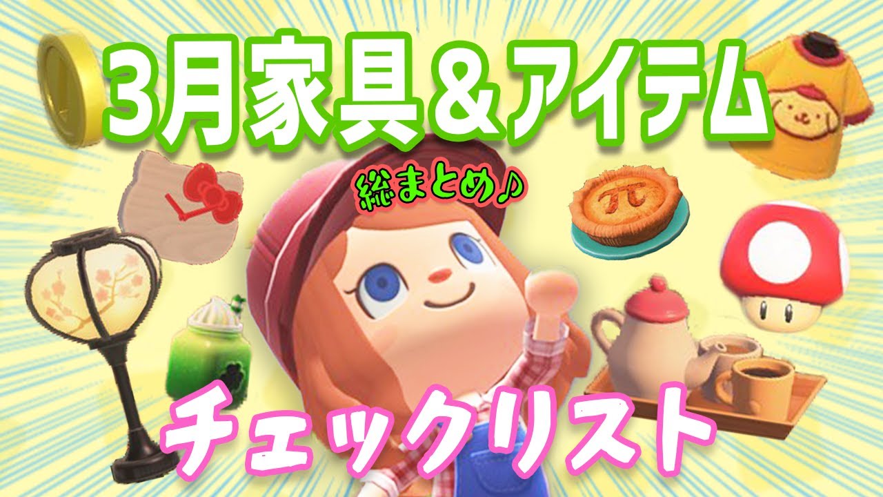 あつ森 床の間を作って飾るひなまつりインテリア Youtube
