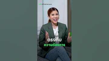 ส่งข้อความแบบอัตโนมัติด้วย Step Message #LINEforBusiness #ลูกค้าติดธุรกิจโต #ขายของออนไลน์