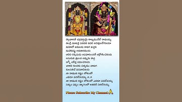 Thumbnail of Andari Banduvayya Lyrical Song-3 | S.P. Balasubramanyam #devotional #bhakti #lordrama #music #shorts