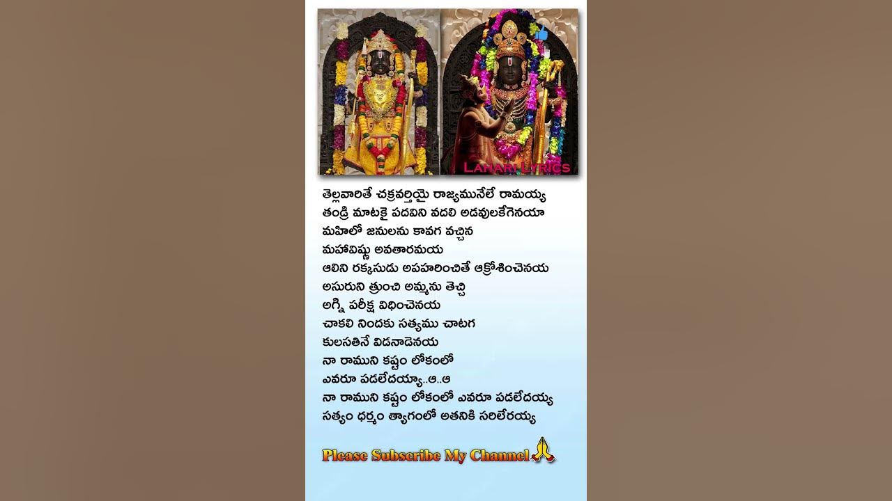 Andari Banduvayya Lyrical Song-3 | S.P. Balasubramanyam #devotional #bhakti #lordrama #music #shorts Andari Banduvayya Lyrical Song-3 | S.P. Balasubramanyam #devotional #bhakti #lordrama #music #shorts