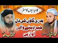 SARKAR BINA LUTF ATA KON KRY GA II IMTYAZ ALI II BY SEYAD AFTAAB AHMAD MUNWAR