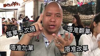 閪吱的美食家2 EP13a - 輪街症的華嫂冰室 / 樽仔奶茶的味道 / 平平無奇的芫茜皮蛋滑牛豬膶米 / 毫無誠意的鹹牛肉豬仔包 / 招牌菠蘿包 - 20180525