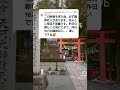 【福が舞い込む】おめでとうございます。この動画が表示され、再生できた方は、金運招福