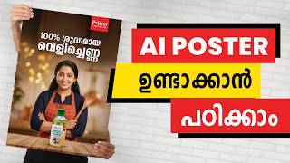 AI POSTER DESIGNING  |  HAAWOO MEDIA | MALAYALAM TUTORIAL | A I പോസ്റ്റർ ഉണ്ടാക്കാൻ പഠിക്കാം screenshot 3