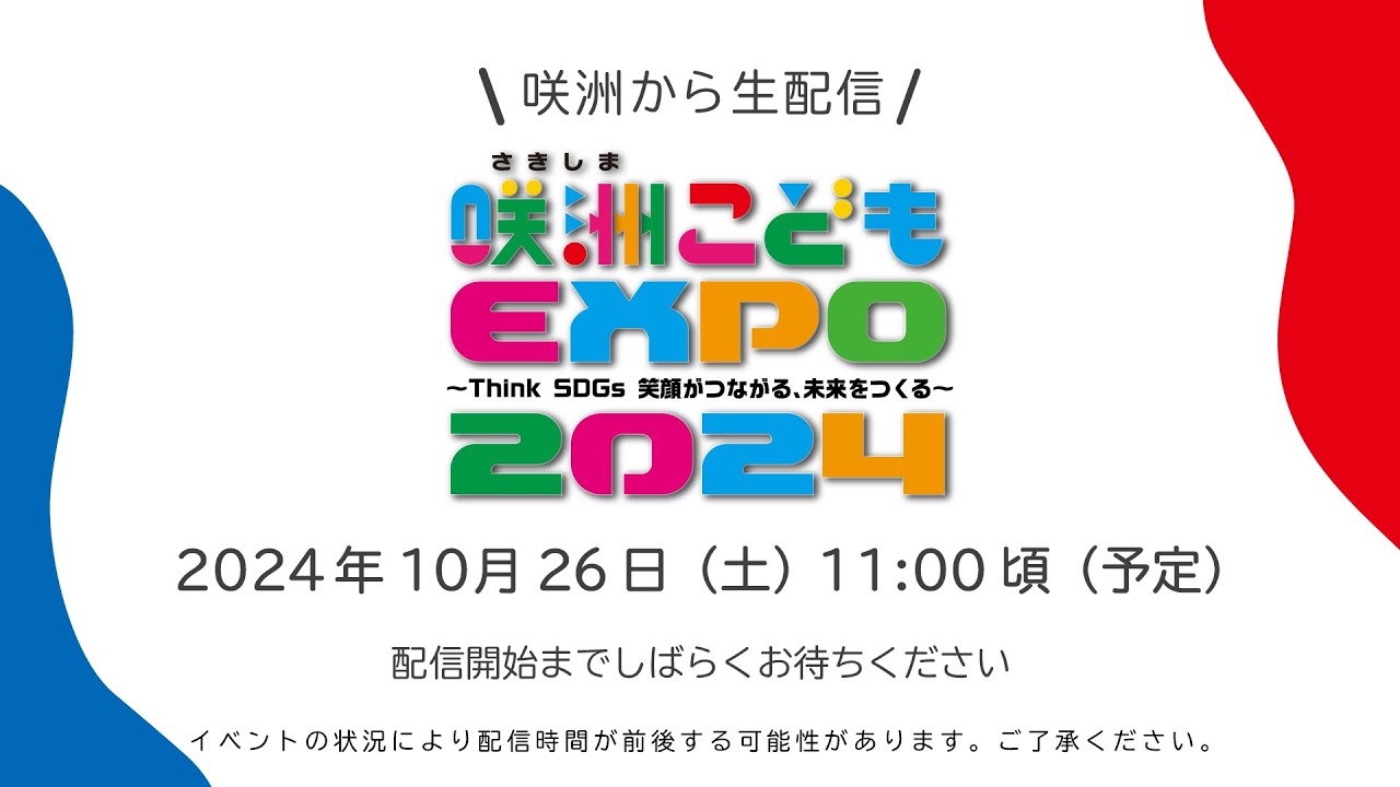 スマートフォンをつかって阪大生と防災ハイキングをしよう！@咲洲