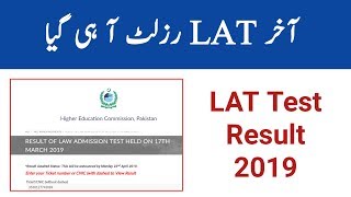 Hec Lat Test Result 2019 Law Admission Test Result 2019 Youtube