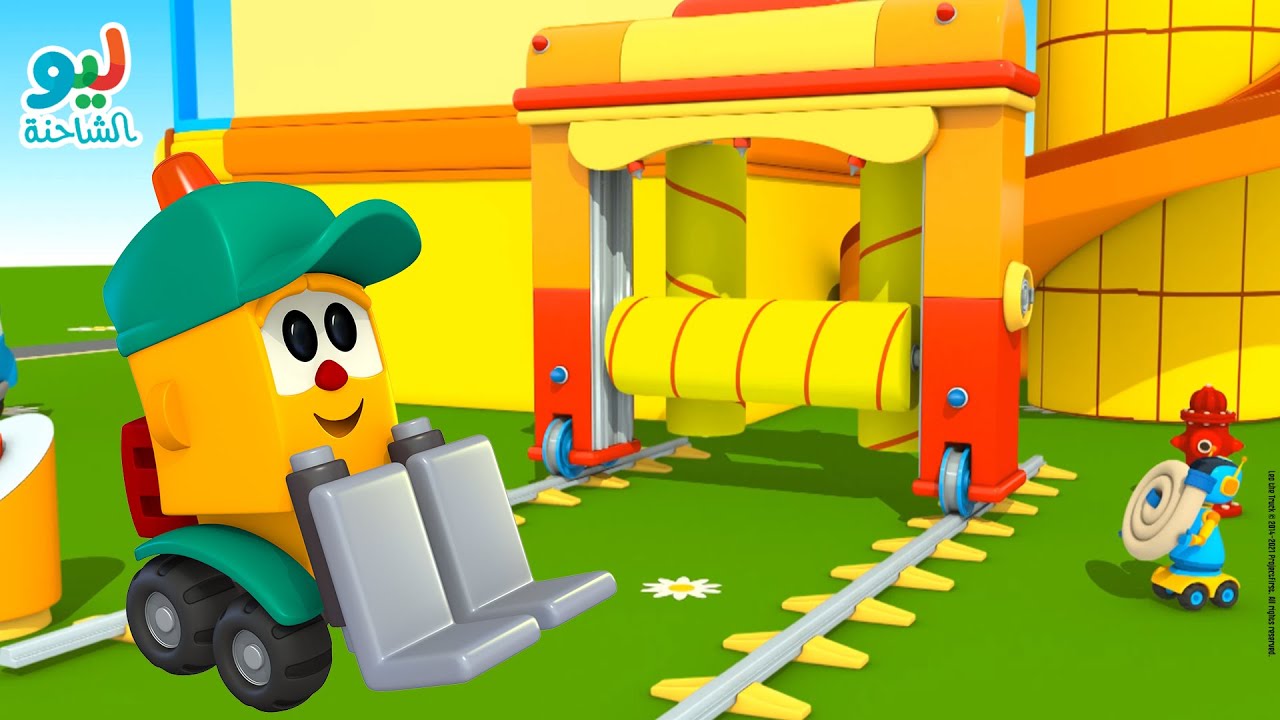Leo the Truck | ليو الشاحنة – آلة غسل السيارات - YouTube