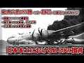 【ゆっくり解説】本土防空戦は失敗だったのか?~B 29の損害とその詳細