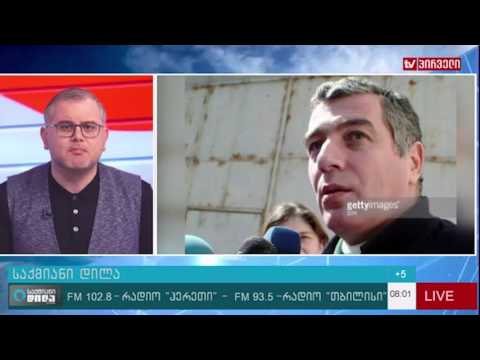 გადაცემის პროლოგი   გია ჯოხთაბერიძის განცხადება