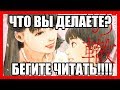 БЕГИТЕ ЧИТАТЬ КРОВАВЫЙ СЛЕД! Лучшая манга