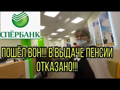 Опг "Сбербанк". Ждем ментов вместе с Гбр закрытом Сбербанке.