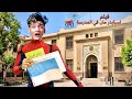 فيلم سبايدرمان في المدرسة القيصر