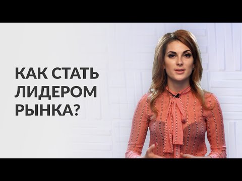 Видео: Как определить операционное превосходство?