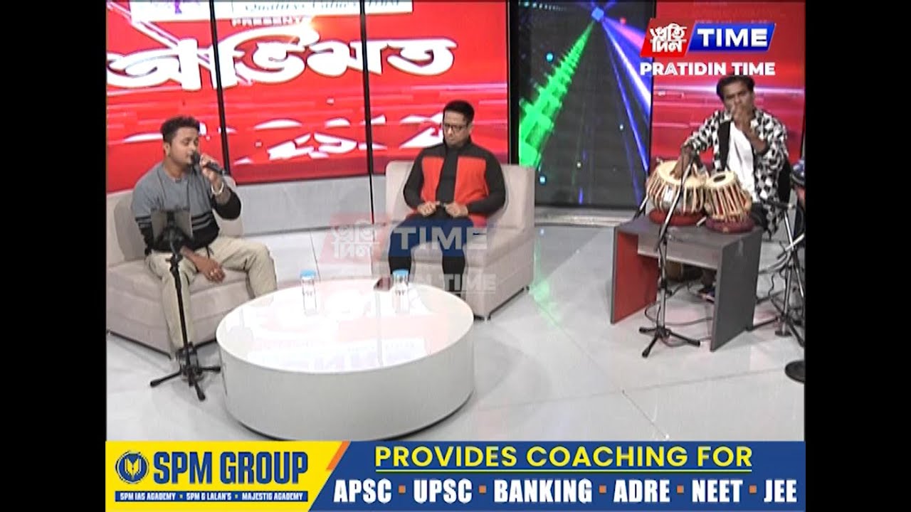 জুবিনবিহীন প্রথমটো নৱবৰ্ষ, মুখ্য সম্পাদক নিতুমনি শইকীয়াৰ সৈতে ‘অভিমত’