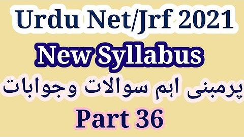 Urdu Net/Jrf Most Important Questions Answers | Urdu Net Mock Test | UGC Net Urdu Questions Part 36