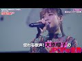 【大原櫻子みどころ!】五木ひろしの異次元ライブノーカット配信!