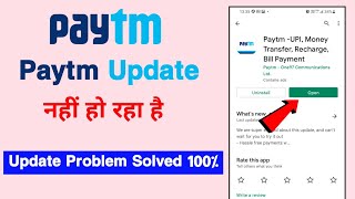 Paytm Update Nahi Ho Raha Hai | Paytm Update Karne Ka Tarika | Paytm Update problem | Paytm App screenshot 3