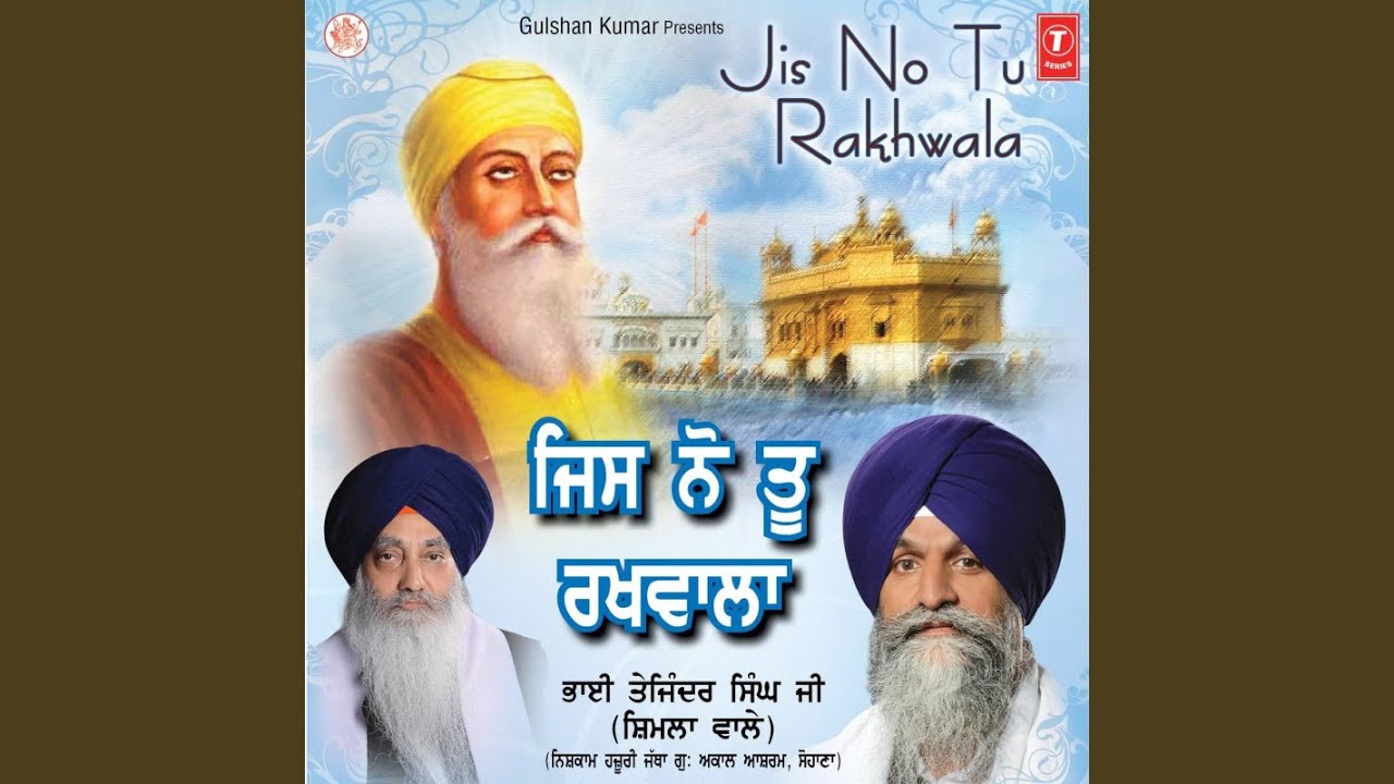 Jis Nu Too Rakhwala, Jis Too Rakhe Tis Kaun Maarai, Jaa Kau Rakhai Rakhanhaar, Jaan Too Merai...