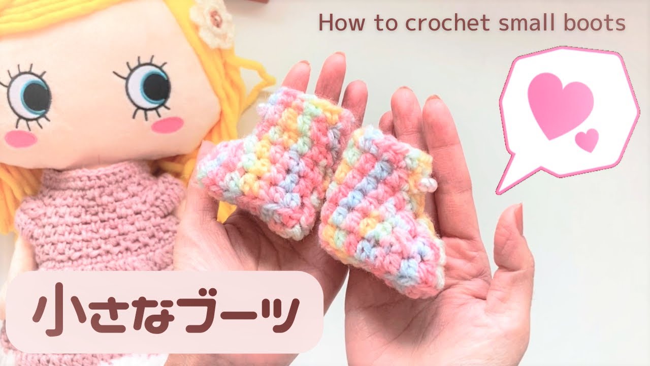 DIY】How to crochet small boots for doll/crochet.vlog - YouTube
