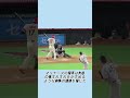 大谷翔平30号！！逆転決勝3ランホームラン！ #野球 #プロ野球