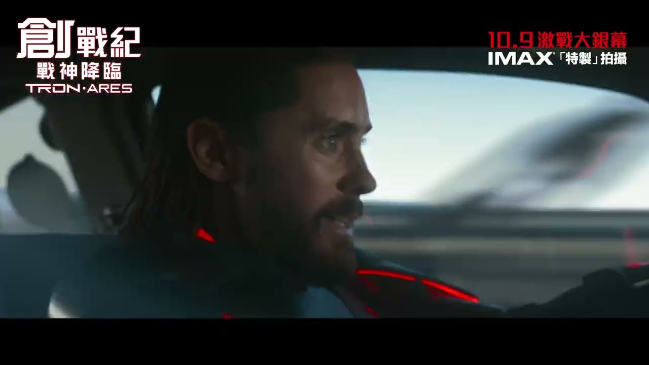 年度特效鉅製《創戰紀：戰神降臨》AI「戰神」 率領人工智能程式闖入人類現實世界💥10.9 激戰大銀幕❗ (中文字幕)