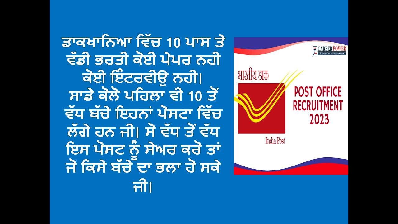 post-office-recruitment-i-post-office-bpm-recuitment-youtube