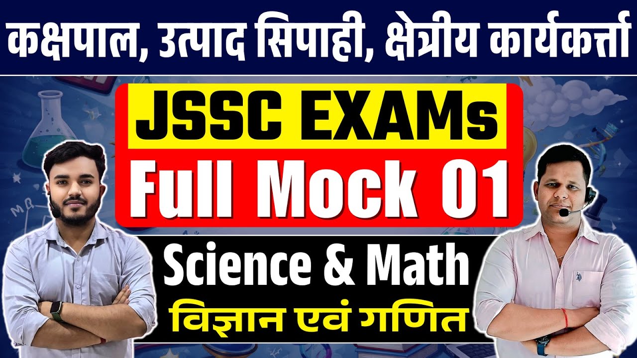 Math & Science | Full Mock 1 | Jharkhand Kakshpal, JSSC Excise Constable, Utpad Sipahi, Field Worker