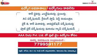 EMPLOYEE RECRUITMENT AAA DUTY
