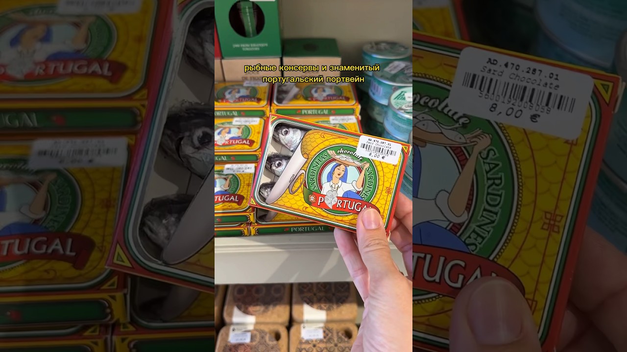 Сувенирный магазин в Порту, Португалия. 