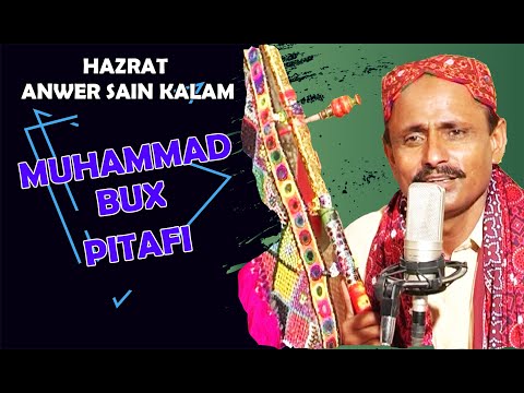 ghalyoon yaad aahin by muhammad bux pitafi lyrics hazrat sufi anwer shah jahania sufi Al-Qadri