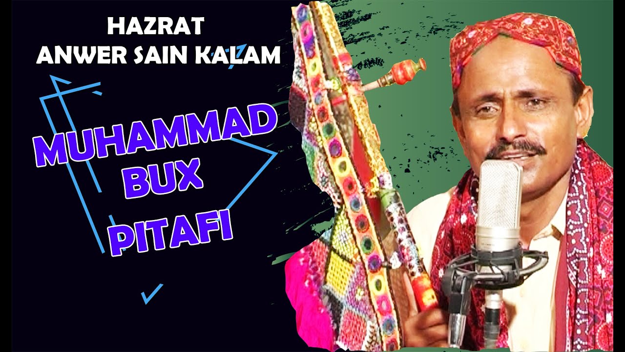 ghalyoon yaad aahin by muhammad bux pitafi lyrics hazrat sufi anwer shah jahania sufi Al-Qadri