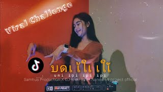 Challenge Dj Uni ipi ipi ipi- Samhus Production X DJ Riski Irvan Nanda 69project